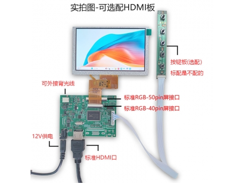 5寸1024*600分辨率高分 高亮 横屏